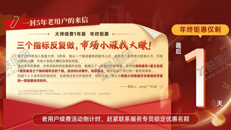 编号：44199208092307004159【酷图网】源文件下载-电商倒计时banner