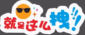手举牌