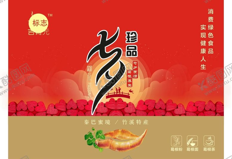 编号：93191510251644125806【酷图网】源文件下载-七夕节礼品包装