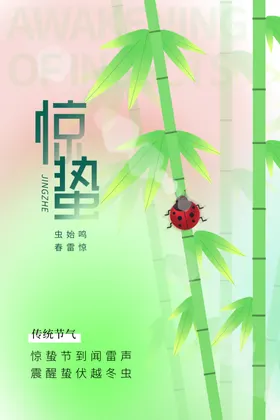 惊蛰蝴蝶贴片节素材素材