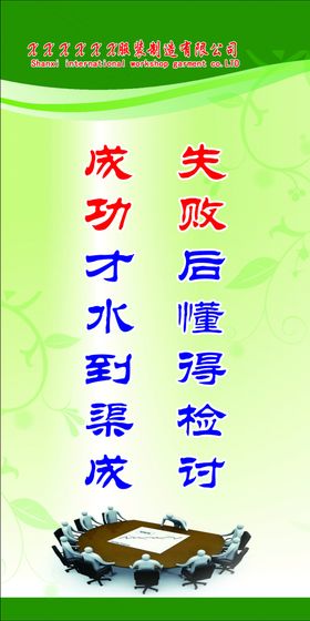 失败后懂得检讨成功才水到渠成