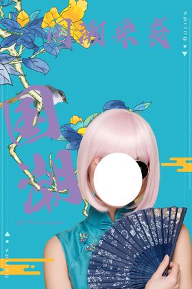 国潮风
