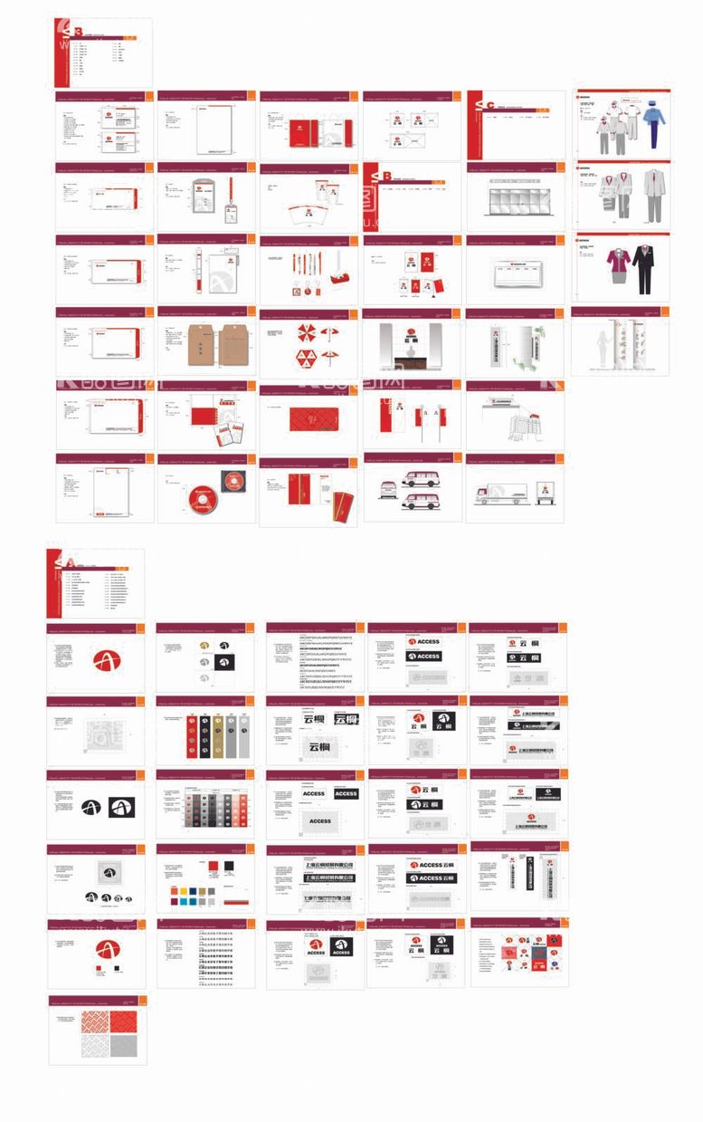 编号：90668512020527377655【酷图网】源文件下载-商贸公司VI62页