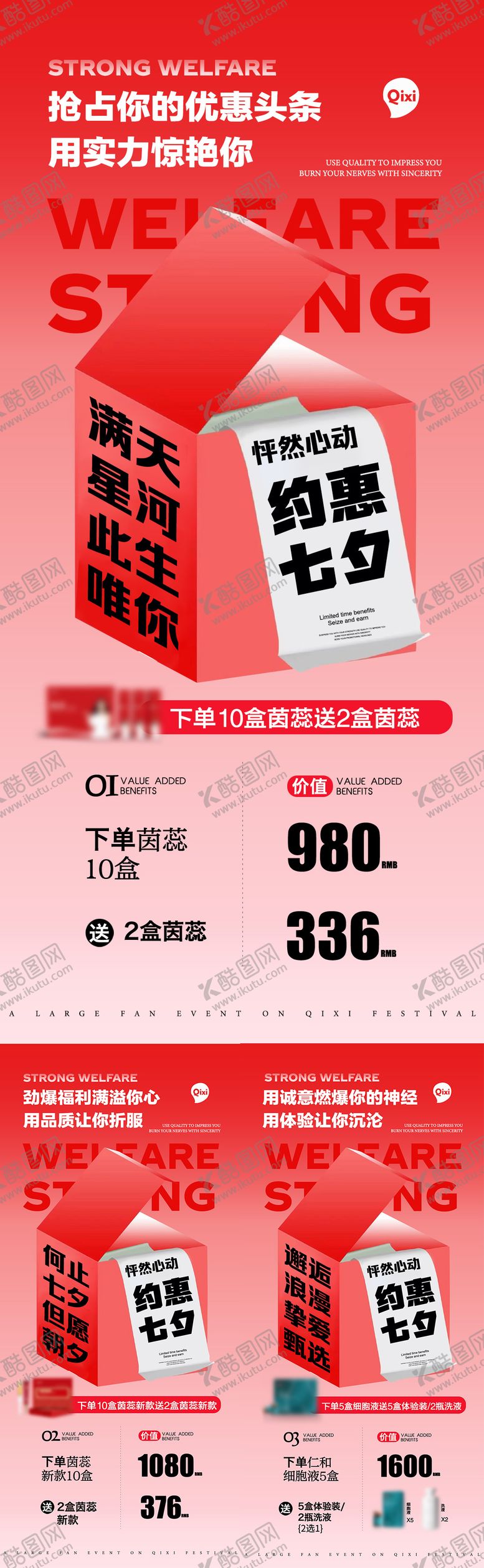 编号：76656908222047544848【酷图网】源文件下载-活动图 