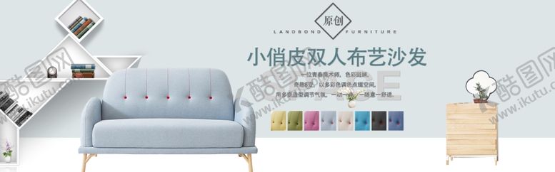 编号：98956209282232515828【酷图网】源文件下载-家具海报