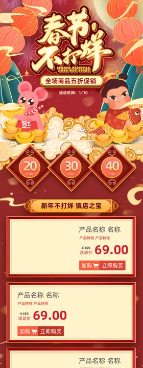 春节