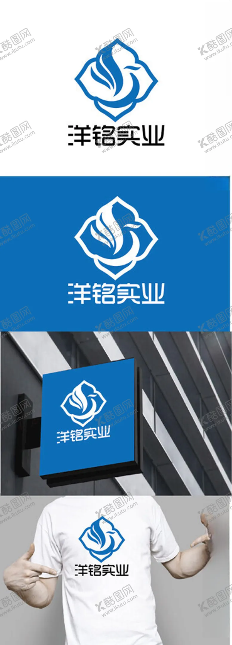 编号：49710202090627082190【酷图网】源文件下载-实业标识设计