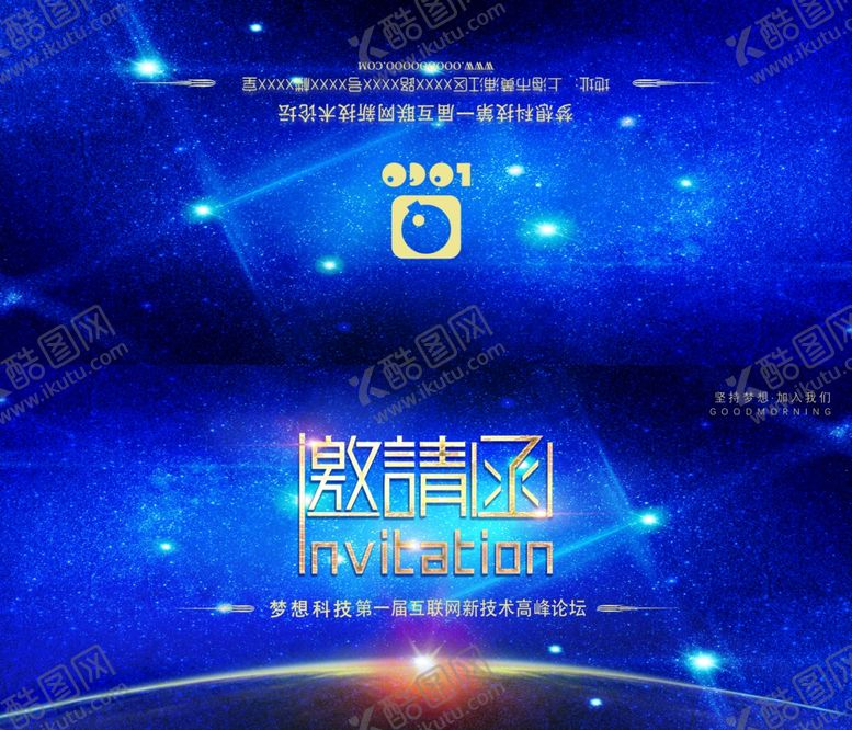 编号：62547205150358164317【酷图网】源文件下载-邀请函