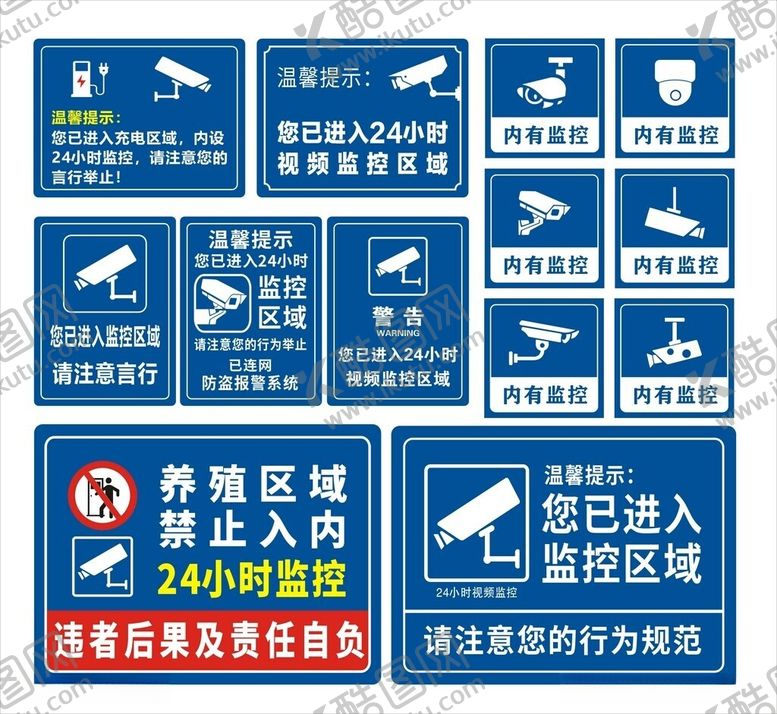 编号：33739506102054344315【酷图网】源文件下载-监控区域标识