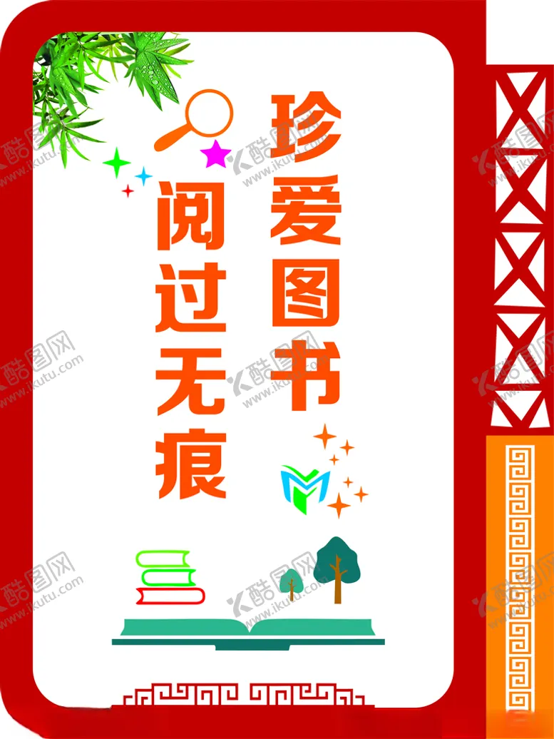 编号：69823512130755546965【酷图网】源文件下载-阅览室文化