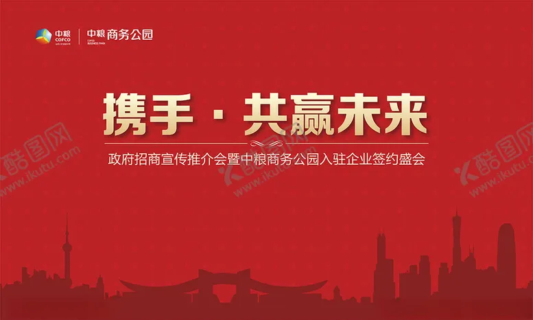 晚宴背景会议商务答谢