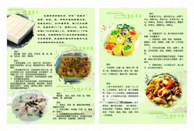 美食宣传单