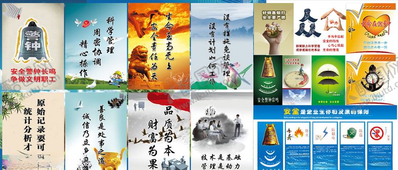 编号：44013007131654008732【酷图网】源文件下载-安全宣传标语