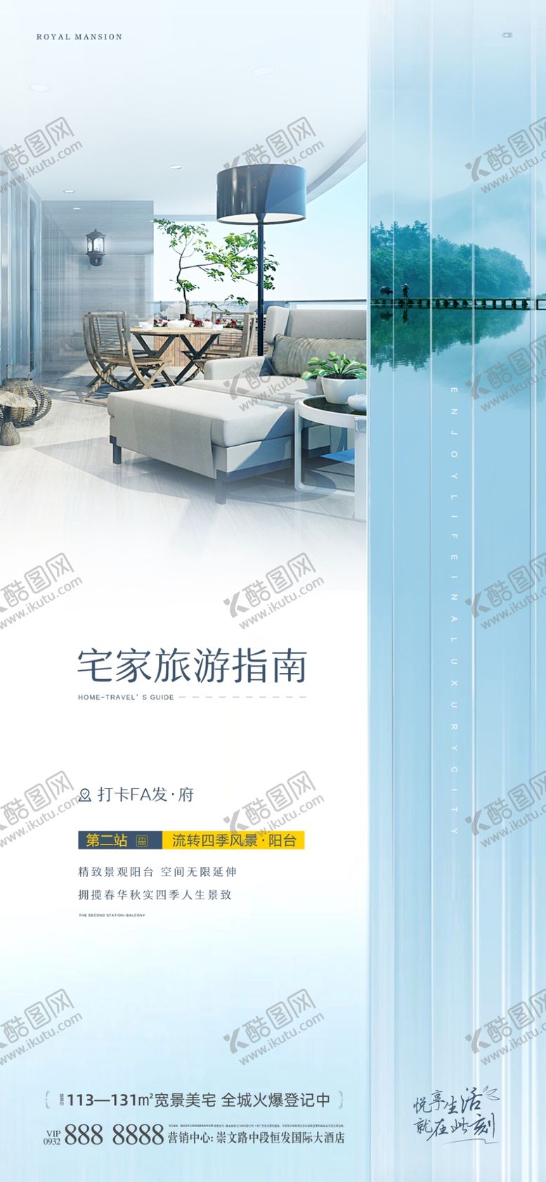 编号：30411507041958066172【酷图网】源文件下载-住宅地产海报
