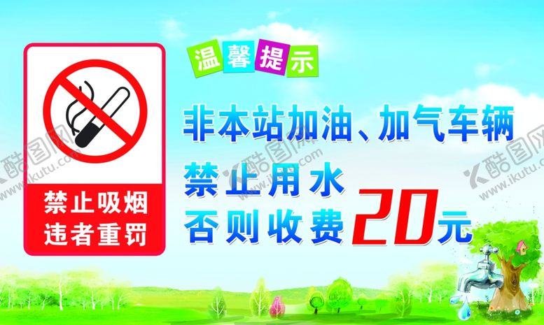 编号：74807806280509068264【酷图网】源文件下载-温馨提示