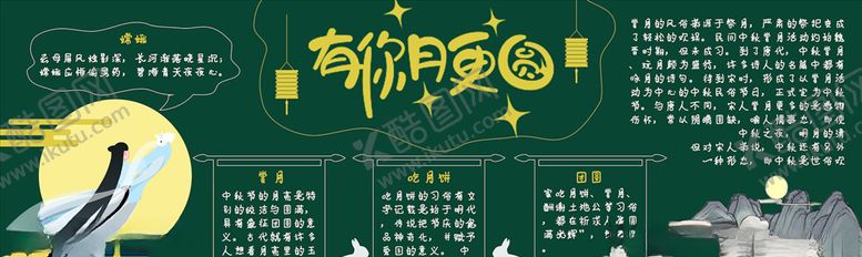 编号：15148604101919475667【酷图网】源文件下载-黑板报