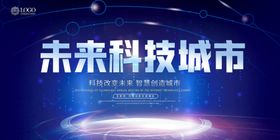 年会背景墙晚会年终会议展板