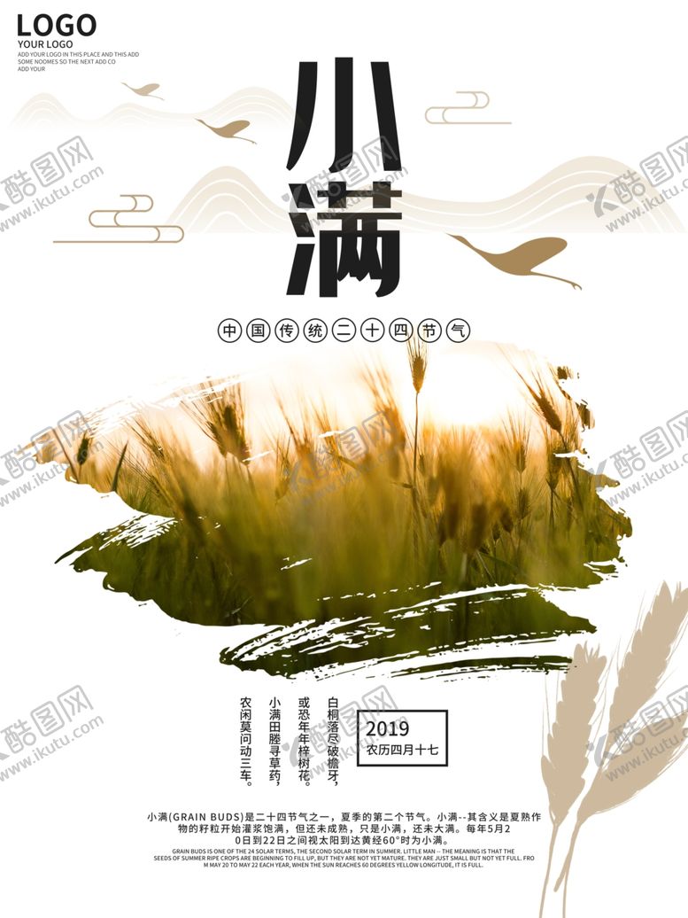 编号：73382610302000521181【酷图网】源文件下载-小满