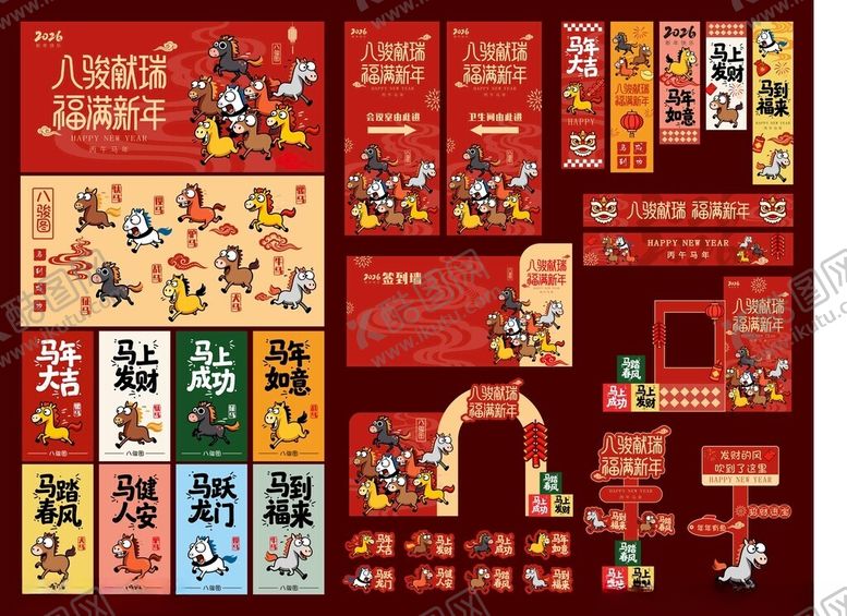 编号：82510104061753116124【酷图网】源文件下载-中式喜庆装饰画美陈海报