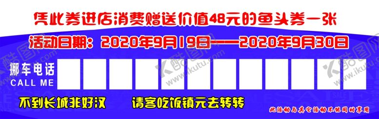 编号：13318206190911334161【酷图网】源文件下载-停车卡