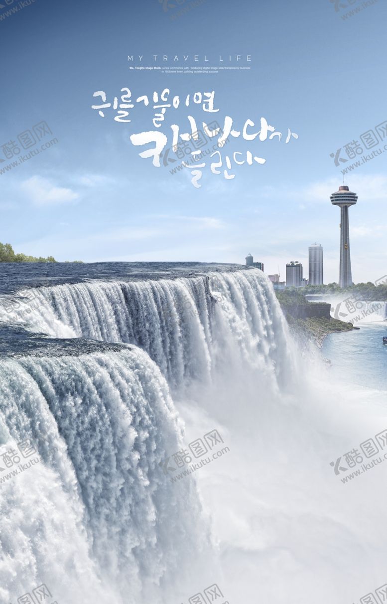 编号：62089109230955391481【酷图网】源文件下载-旅游海报