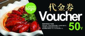 食品代金券