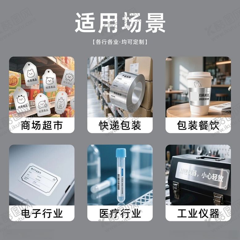 编号：30429306280256063745【酷图网】源文件下载-哑银标签场景适用