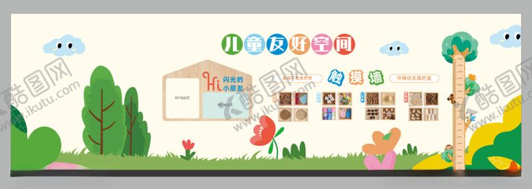 编号：12606411021746439425【酷图网】源文件下载-儿童友好空间文化墙校园黑板报