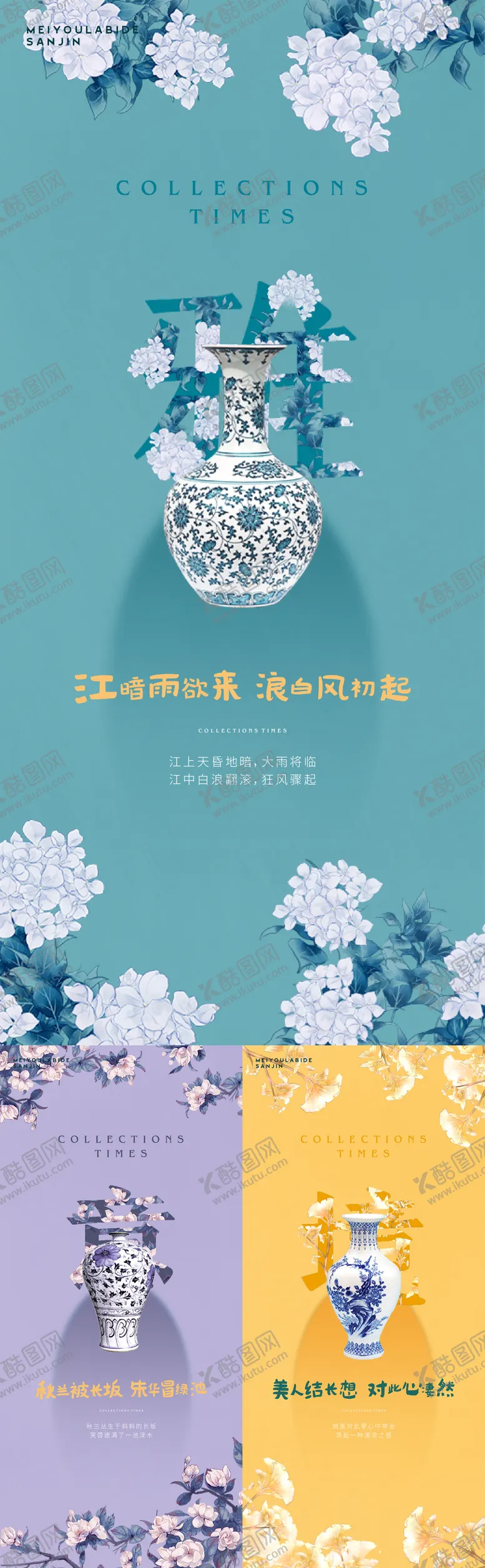 编号：75448703241047295795【酷图网】源文件下载-地产新中式海报