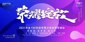 答谢会