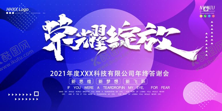 编号：34599806252354117695【酷图网】源文件下载-答谢会