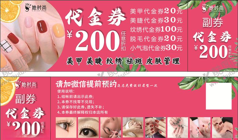 编号：74791405070558054076【酷图网】源文件下载-美甲卡片