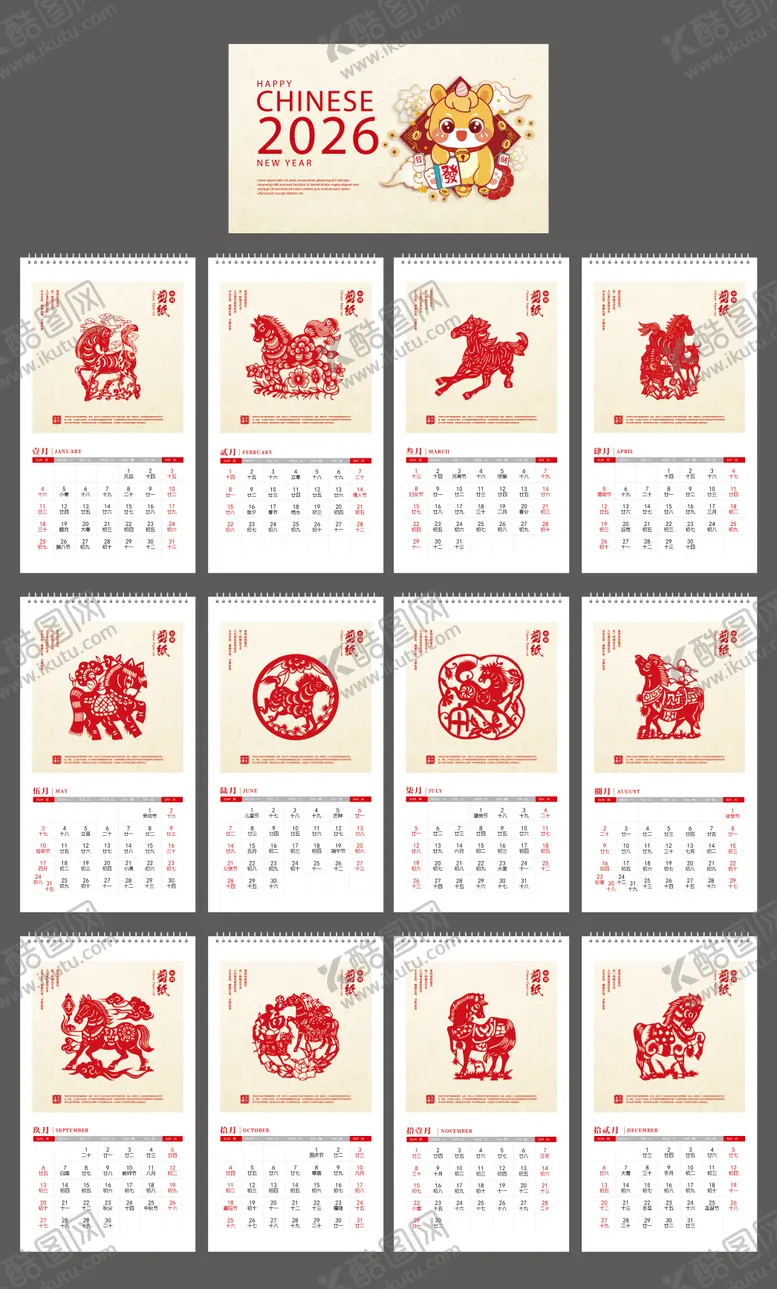 编号：30697810271415128720【酷图网】源文件下载-2026马年日历