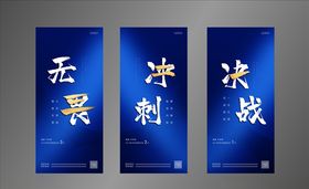 蓝色倒计时