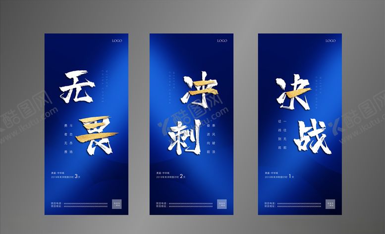 编号：71439906181424394412【酷图网】源文件下载-蓝色倒计时