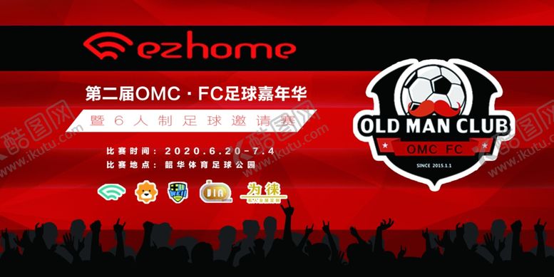编号：75108206251019325391【酷图网】源文件下载-足球赛背景灯布设计