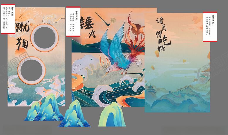 编号：14481206231931002877【酷图网】源文件下载-游戏立牌