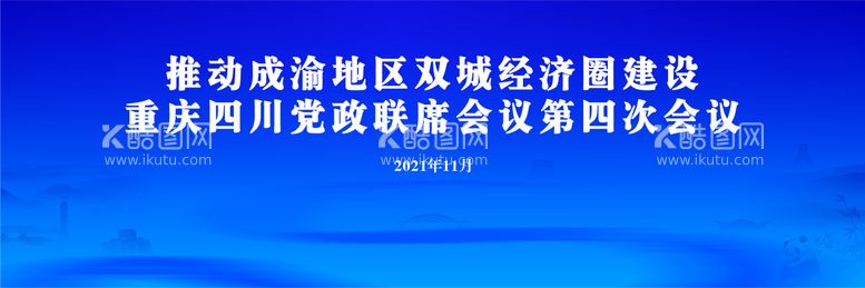 编号：61851612021844388028【酷图网】源文件下载-蓝色推介会活动背景板