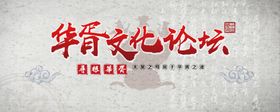 中国传统文化三字经展板