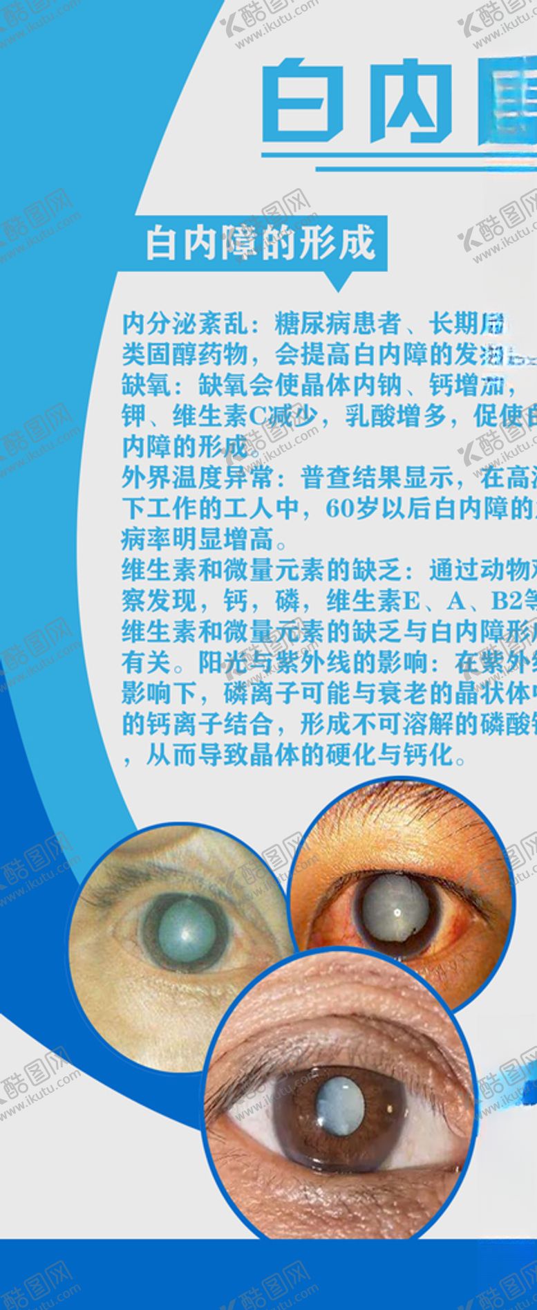 编号：52200206142105409162【酷图网】源文件下载-牙科展架