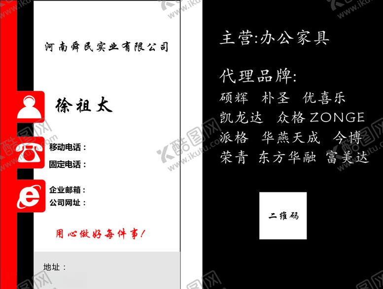 编号：80399707132222365869【酷图网】源文件下载-高档名片