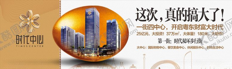 编号：34259710042250294645【酷图网】源文件下载-户外广告