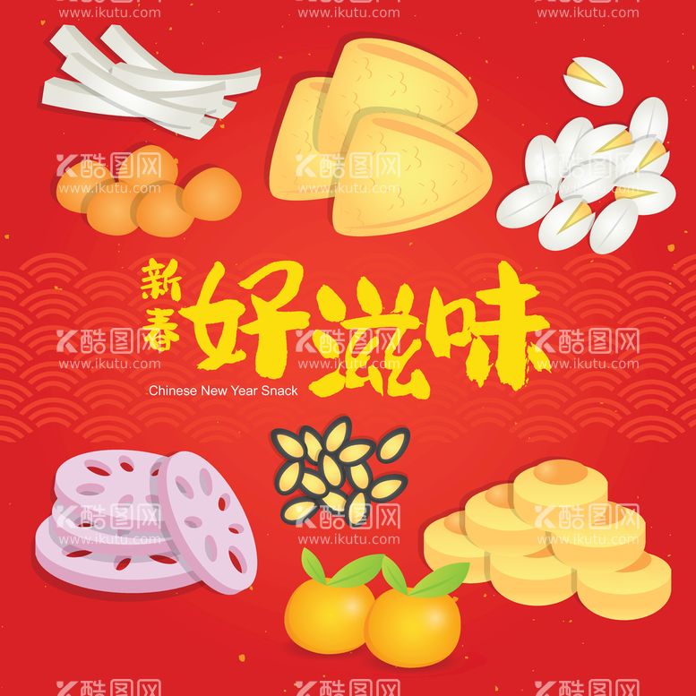 编号：42812910211910098068【酷图网】源文件下载-食物插画 团圆饭 