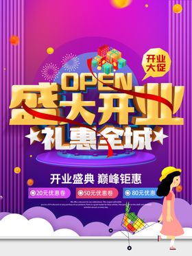 腊八送福  礼惠全场