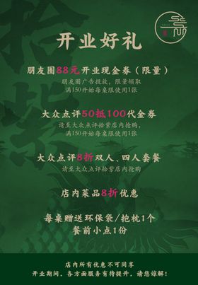 拾紫开业海报