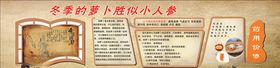 吃萝卜的好处