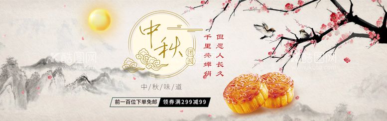 编号：38054609160631260382【酷图网】源文件下载-中秋月饼