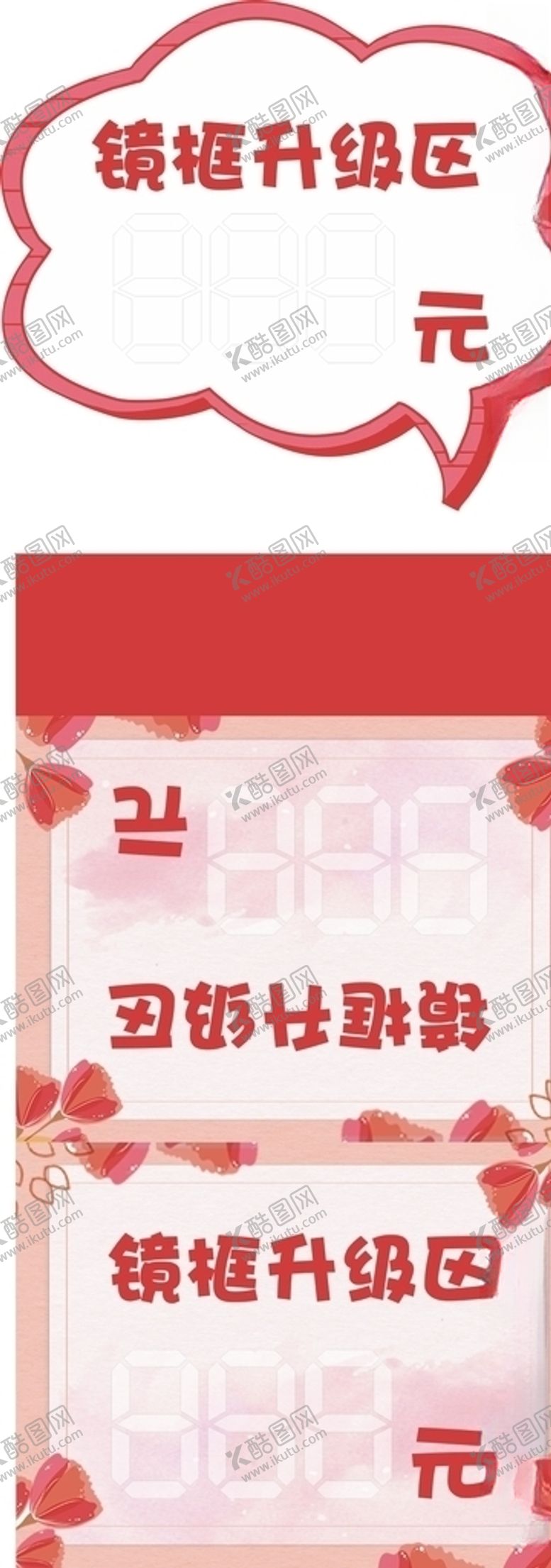 编号：60583009290454202306【酷图网】源文件下载-三角台牌