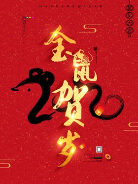 新春新年