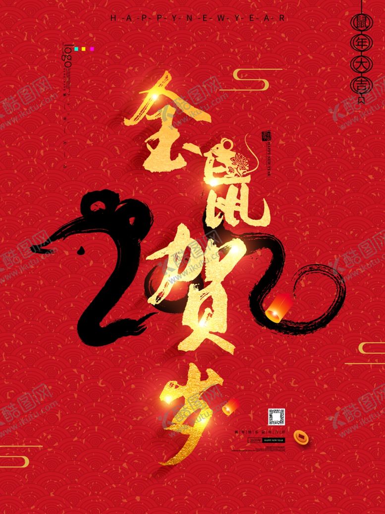 编号：47552410280333324045【酷图网】源文件下载-新春新年
